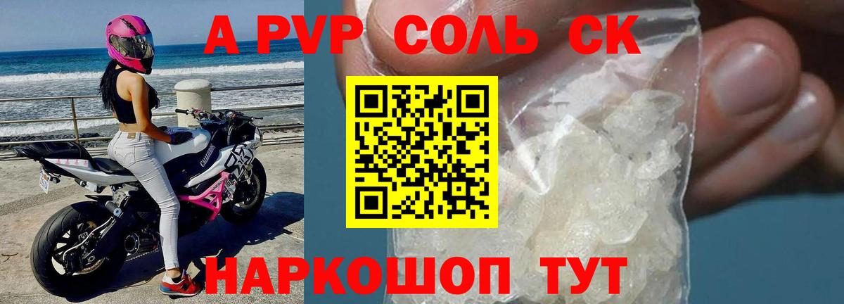 А ПВП Crystall  Alpha PVP VHQ  A-PVP Соль  Alfa_PVP  Лесной  Вход с VPN 