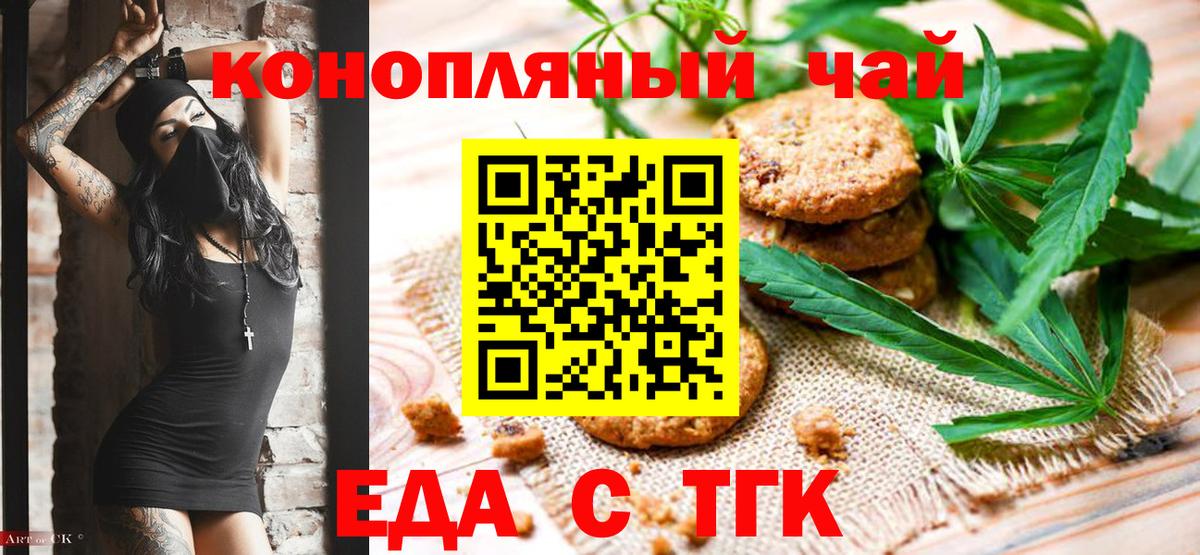 Cannafood марихуана  Вход с VPN  Лесной 