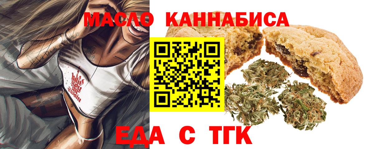 Canna-Cookies марихуана Лесной