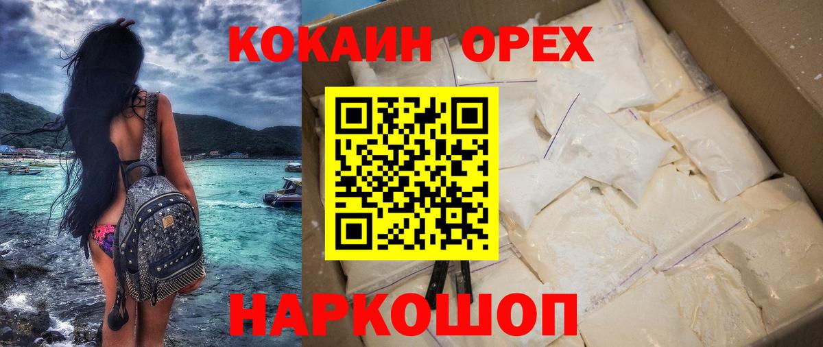 COCAIN 99% Лесной