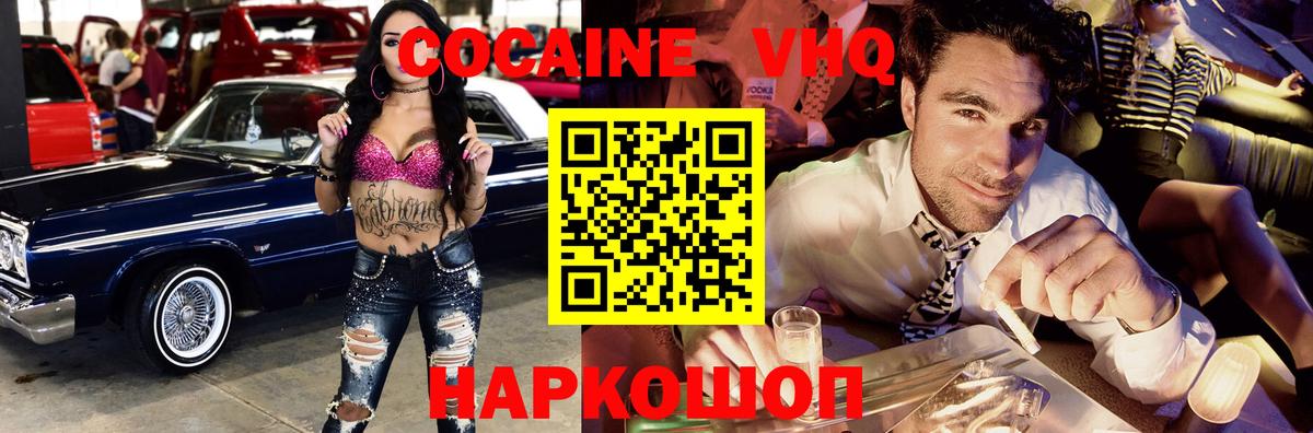Cocaine Колумбийский  Cocaine Fish Scale  Вход с VPN  Лесной 