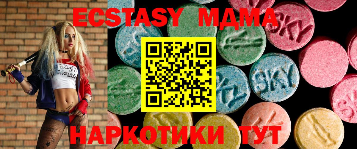 Лесной  купить наркотики цена  Вход с VPN  Ecstasy XTC  Экстази таблы  Ecstasy 