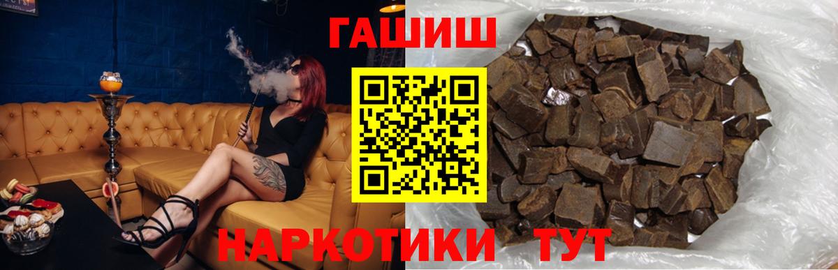 ГАШИШ  Вход с VPN  Гашиш гашик  Лесной  Гашиш Изолятор 