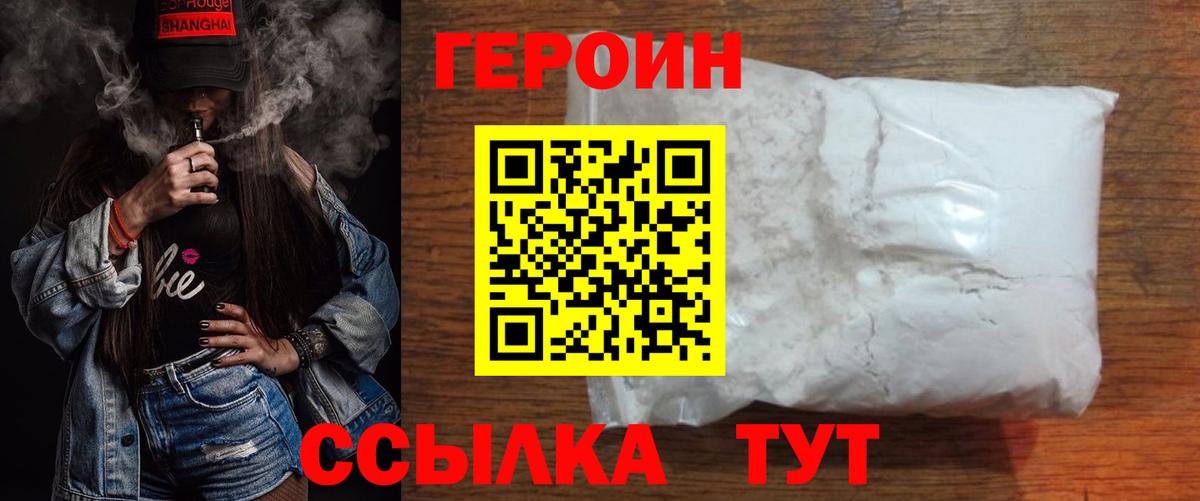 ГЕРОИН хмурый Лесной