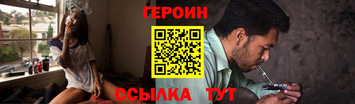 Лесной  Героин  Вход с VPN  Героин гречка 
