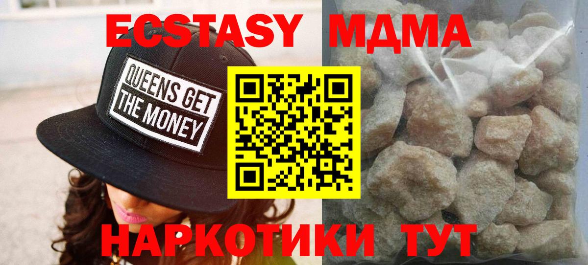 МДМА молли  MDMA crystal  Вход с VPN  Лесной 