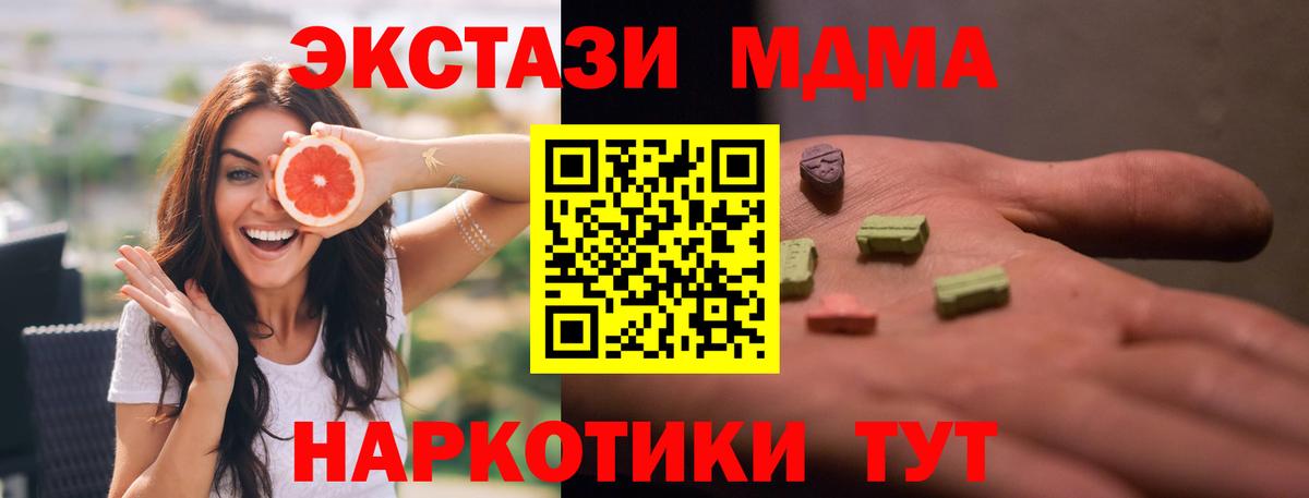 МДМА молли Лесной