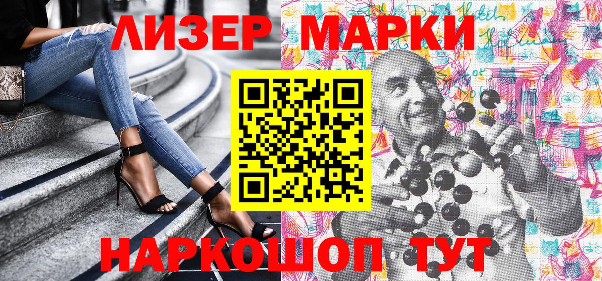 Марки N-bome 1,8мг  Марки 25I-NBOMe  Лесной  Вход с VPN 