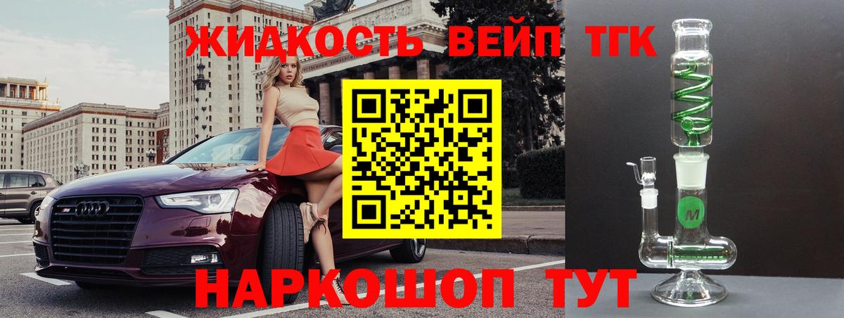 Лесной  ТГК жижа  Вход с VPN 